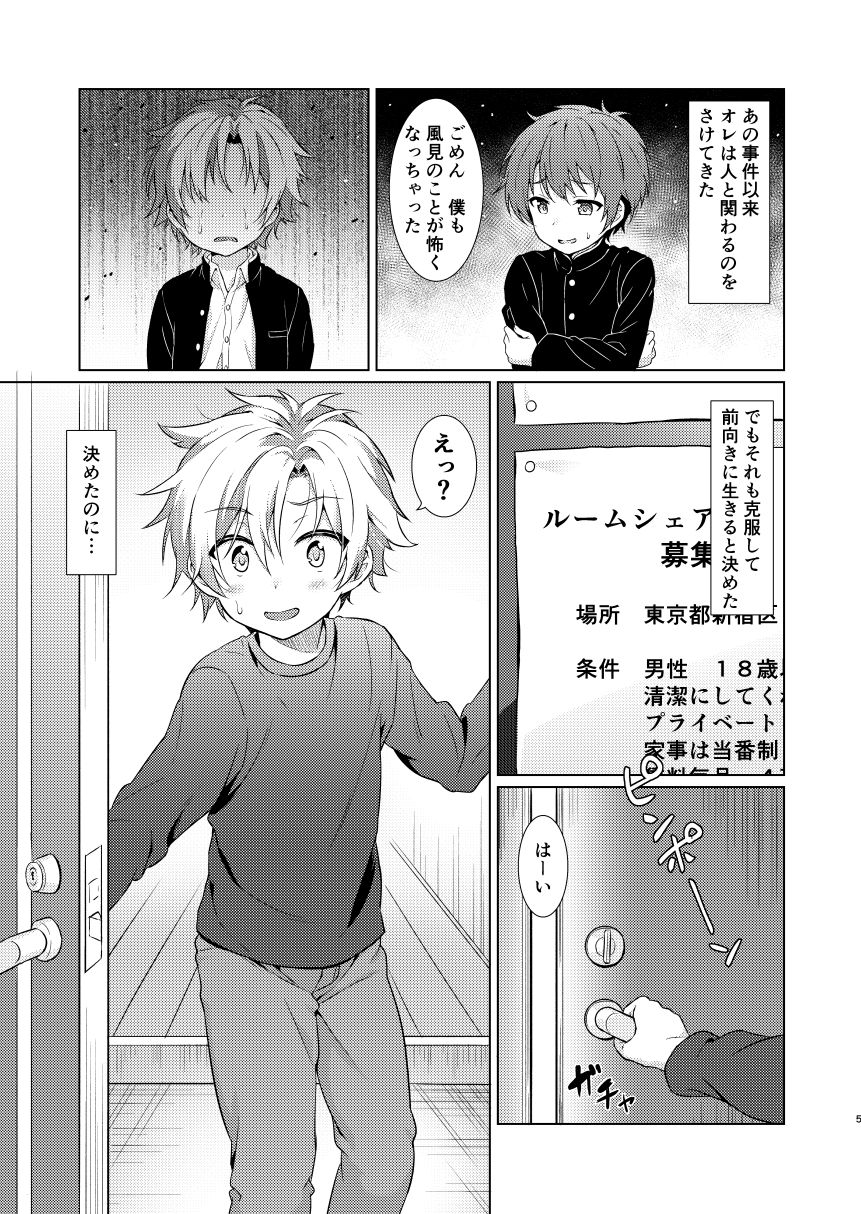 Ibunka Room Sharing - Cross-Cultural Room Sharing page 4 full