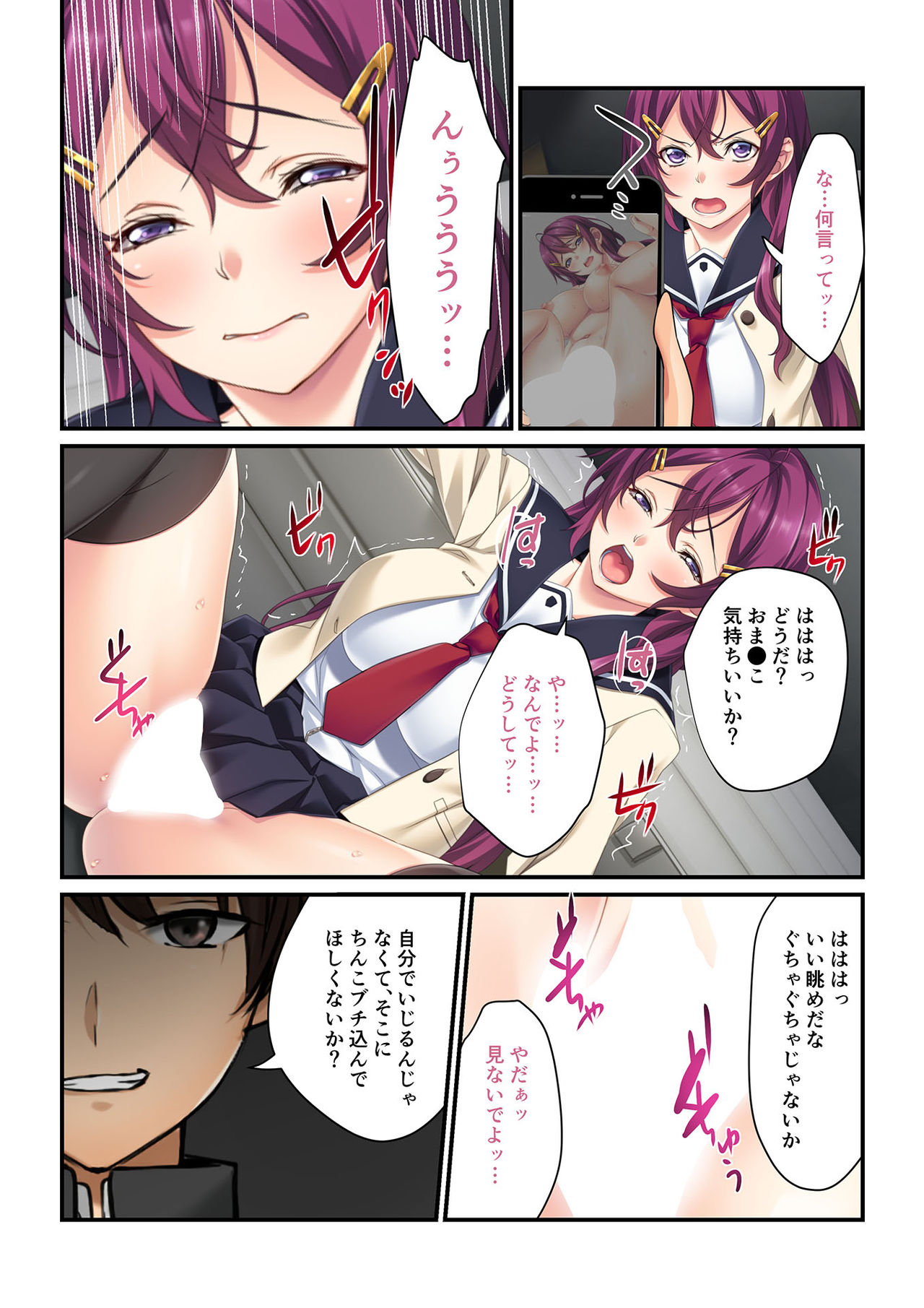 Ayatsuri Appli de Zettai Fukujuu ~Kanojo mo Namaiki Doukyuusei mo Ore no Iinari~ 1-3 page 12 full