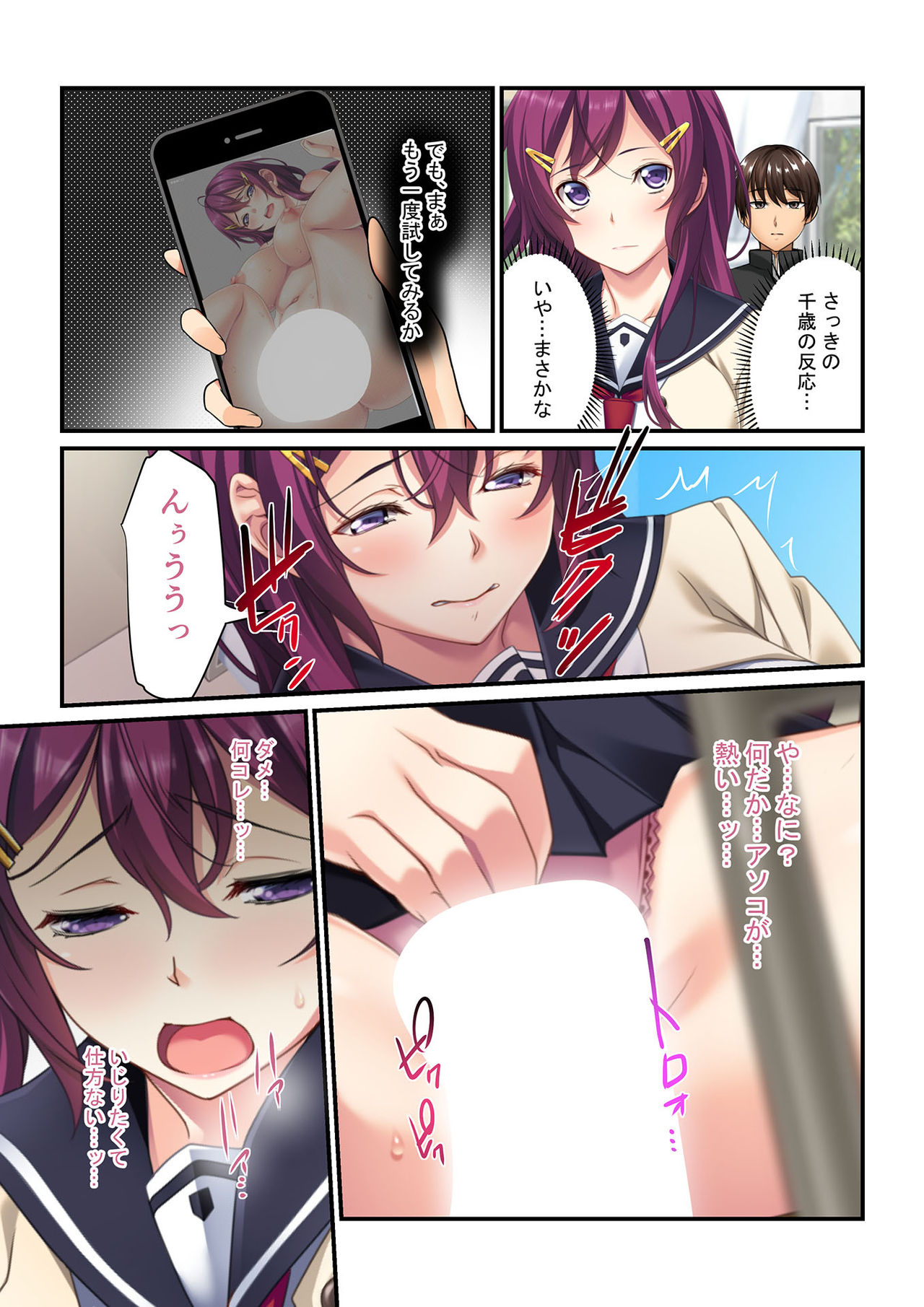 Ayatsuri Appli de Zettai Fukujuu ~Kanojo mo Namaiki Doukyuusei mo Ore no Iinari~ 1-3 page 8 full