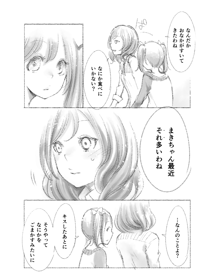 Tsukiatte Yonkagetsu page 11 full