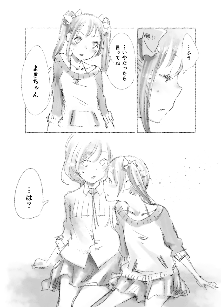 Tsukiatte Yonkagetsu page 12 full