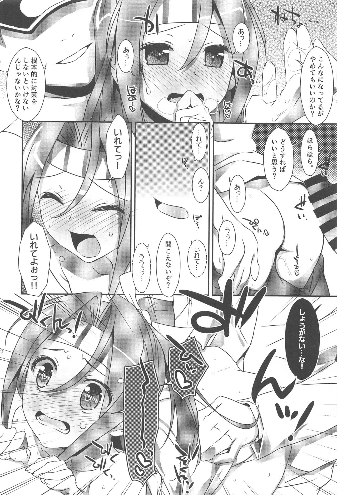 Choro Zuihou-chan-Soushuuhen- page 11 full