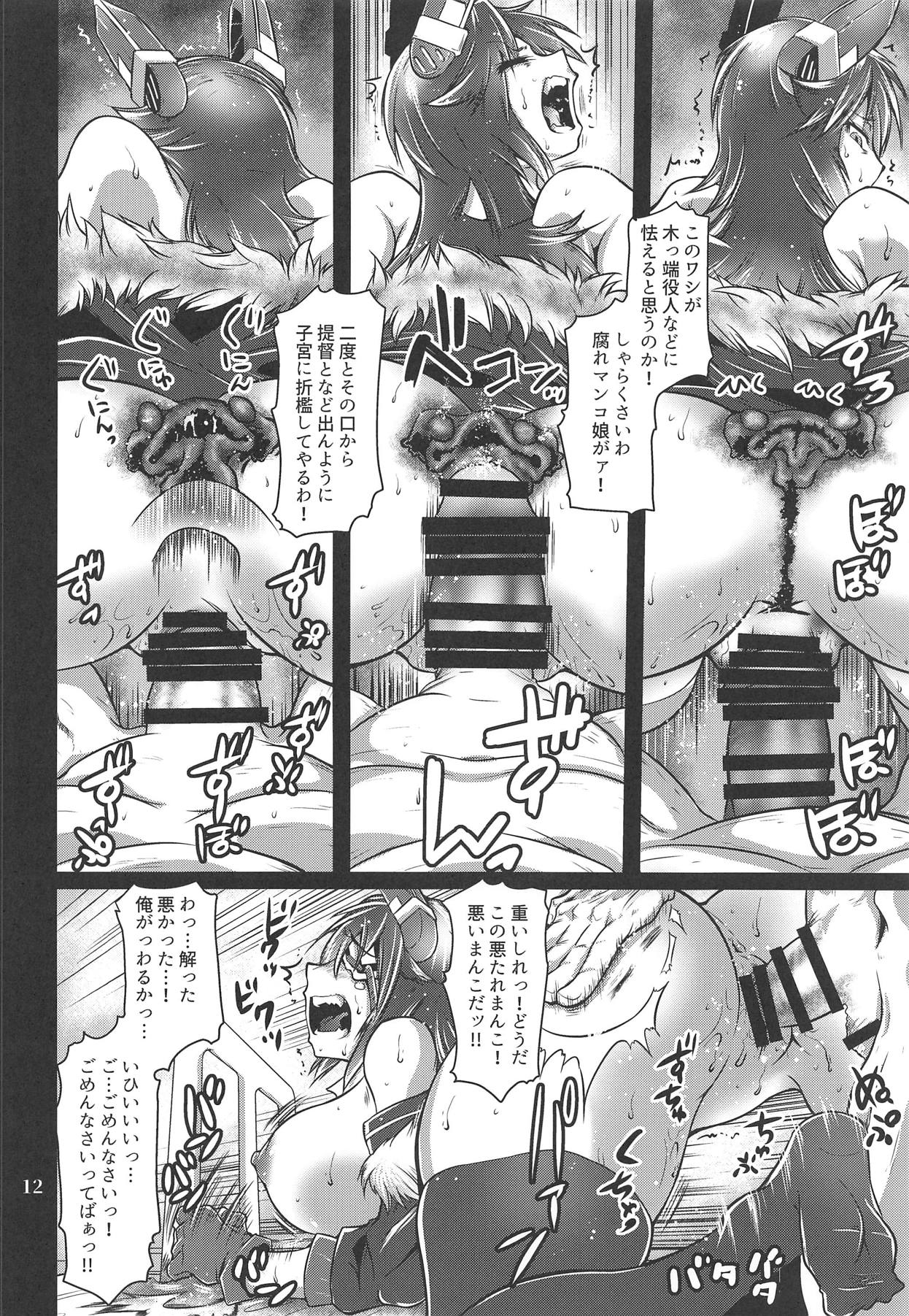 Senretsu no Deep Blue -TENRYU falls in the deep blue- page 11 full