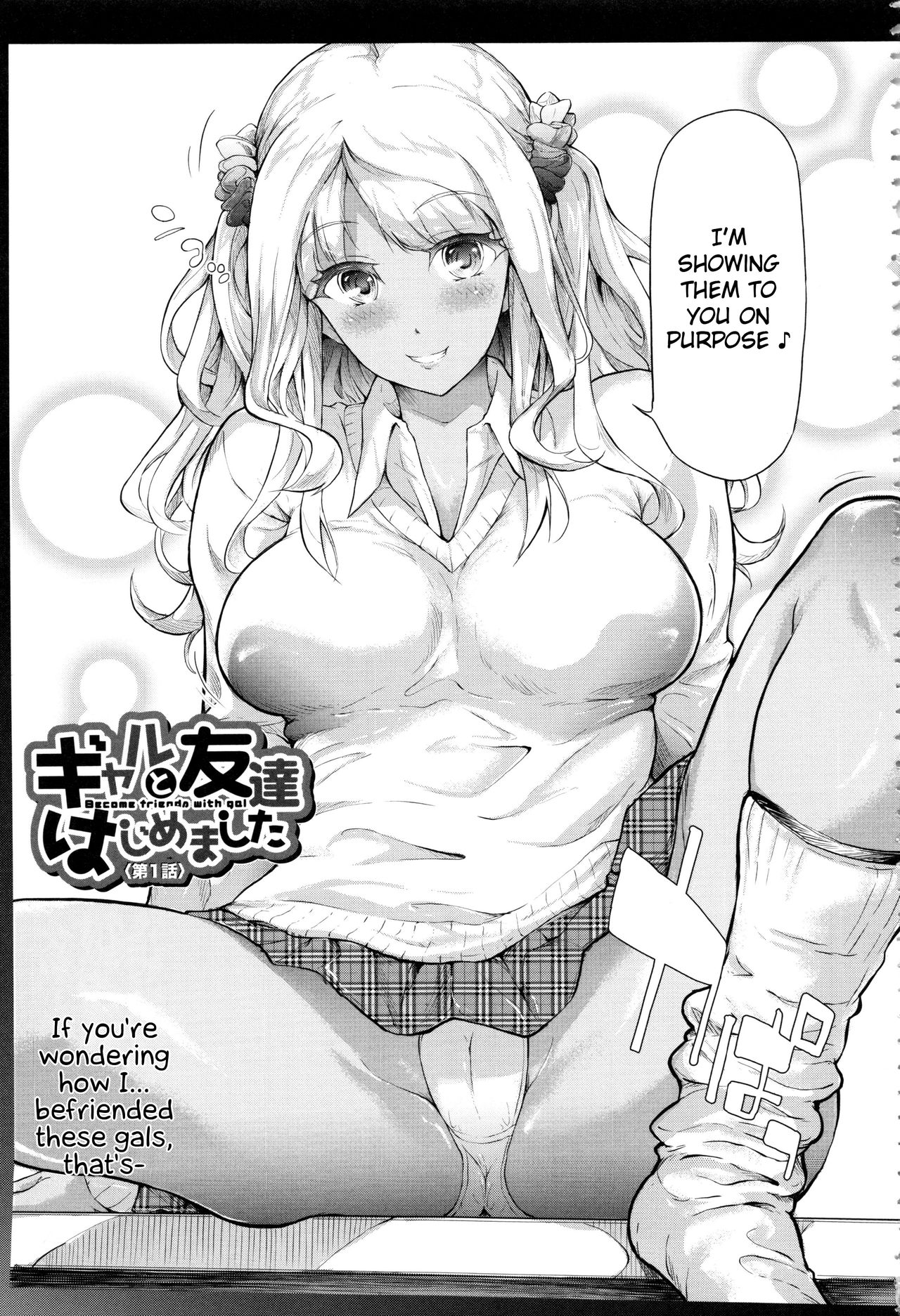 Gal Tomo Harem - The harem of gal's friend. page 6 full