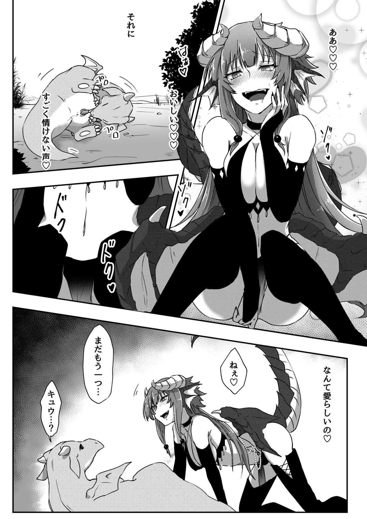 Futa Dra-chan ga Oshiete Ageru page 11 full