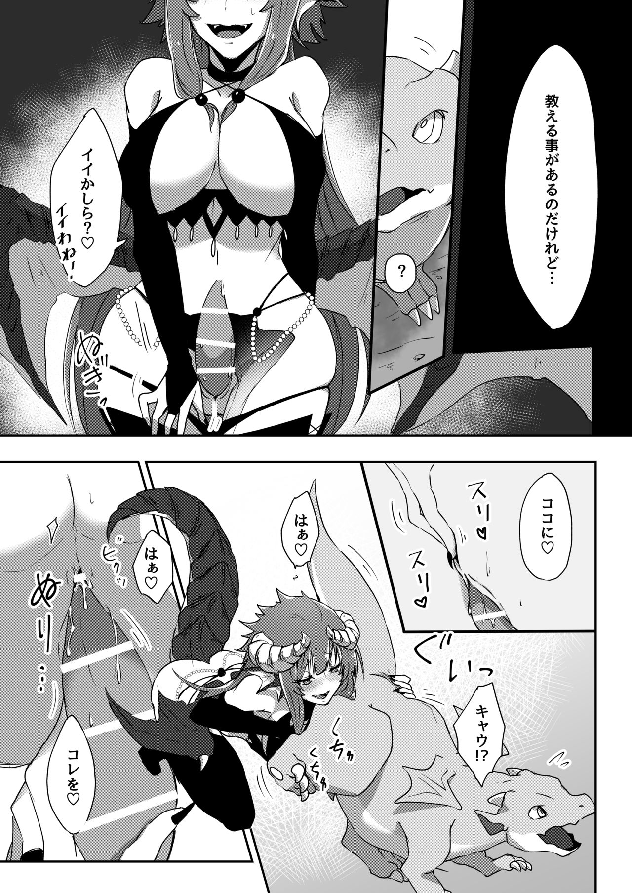 Futa Dra-chan ga Oshiete Ageru page 12 full