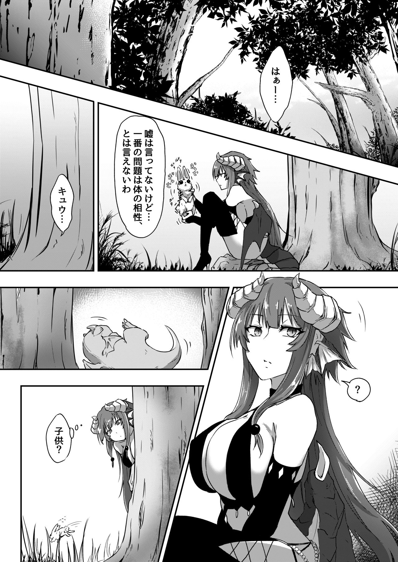 Futa Dra-chan ga Oshiete Ageru page 5 full