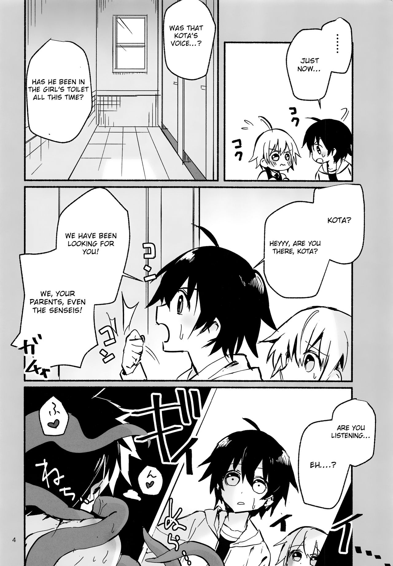 Houkago no Tomodachi to page 3 full