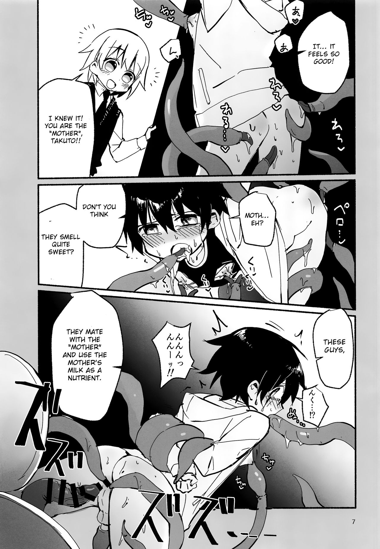 Houkago no Tomodachi to page 6 full