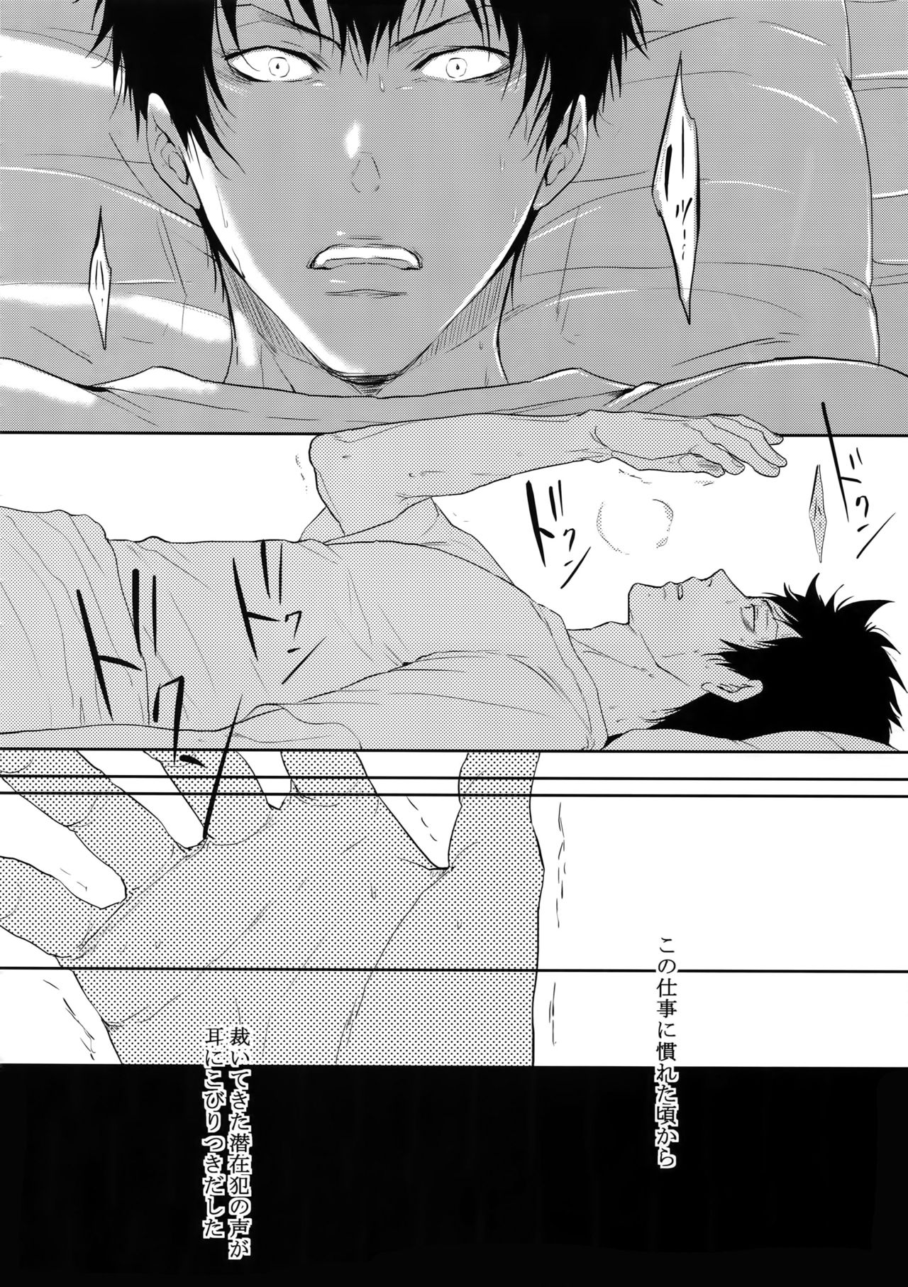 Chinmoku no Hanafubuki page 11 full
