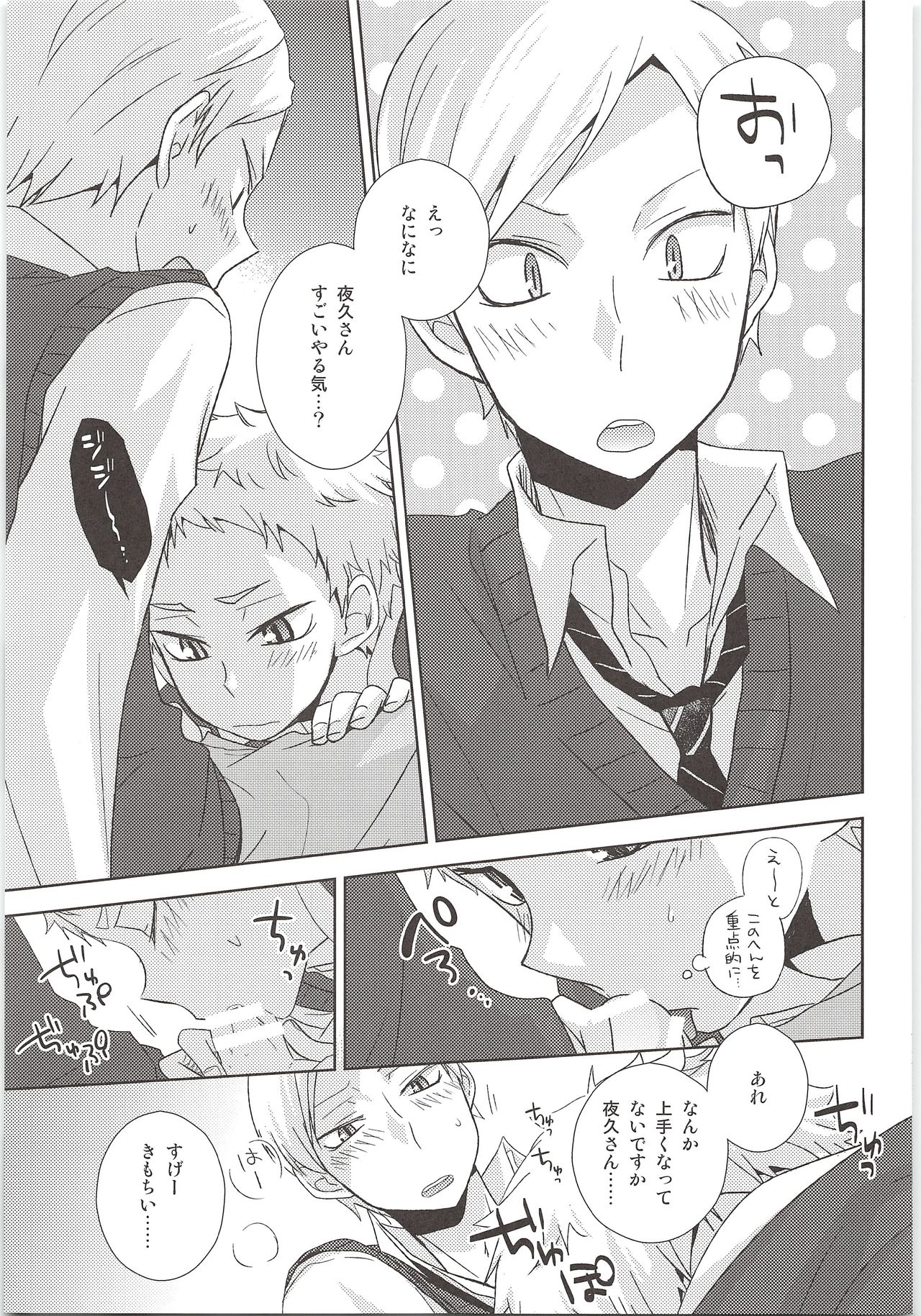 HOW to PLAY Bonus stage page 12 full
