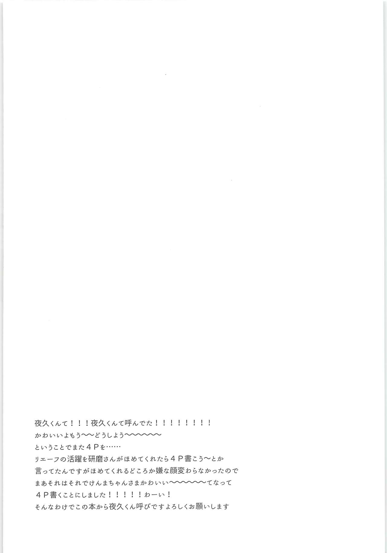 HOW to PLAY Bonus stage page 3 full