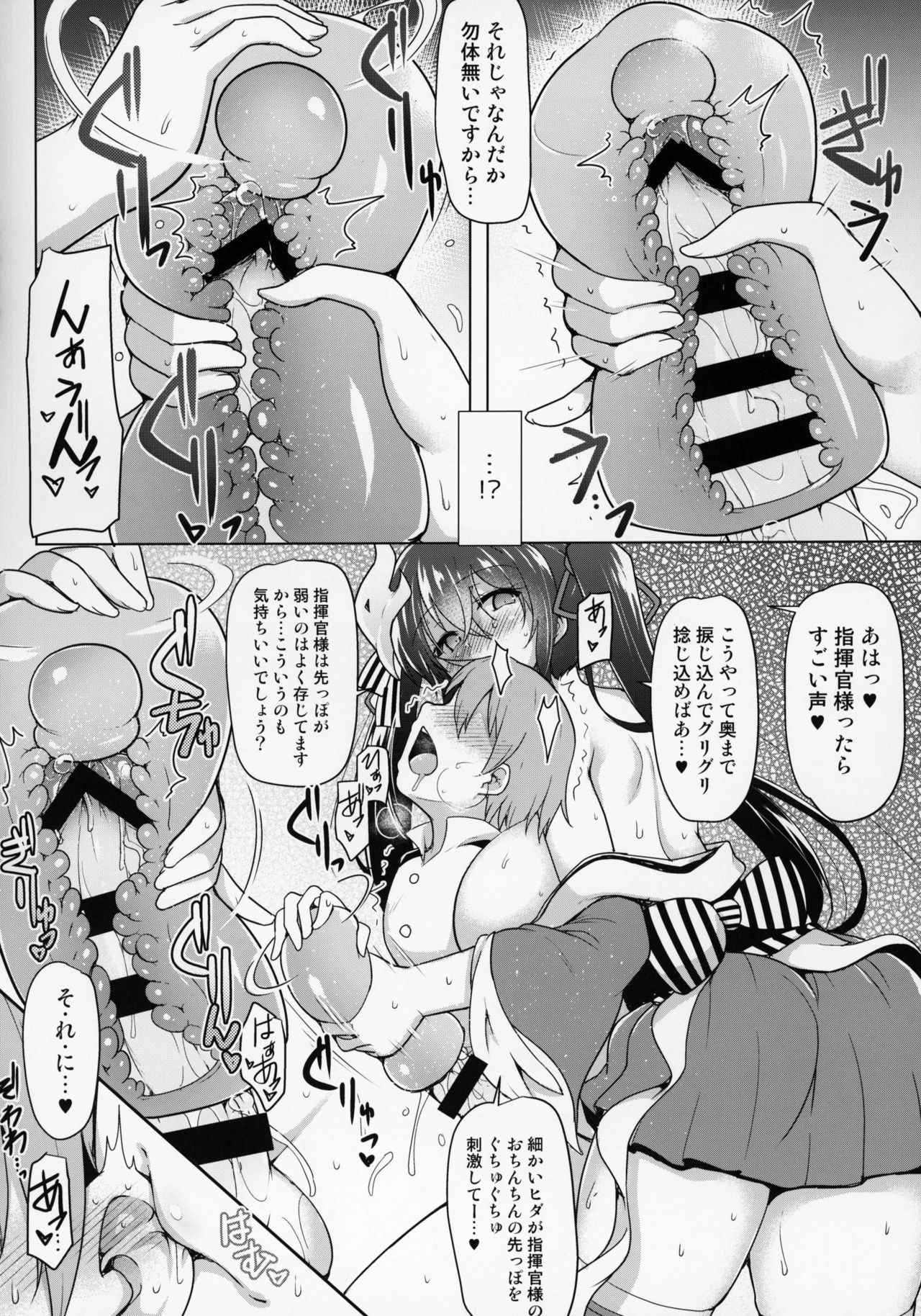 Kochira Taihou 03 -Sono Ni- page 11 full