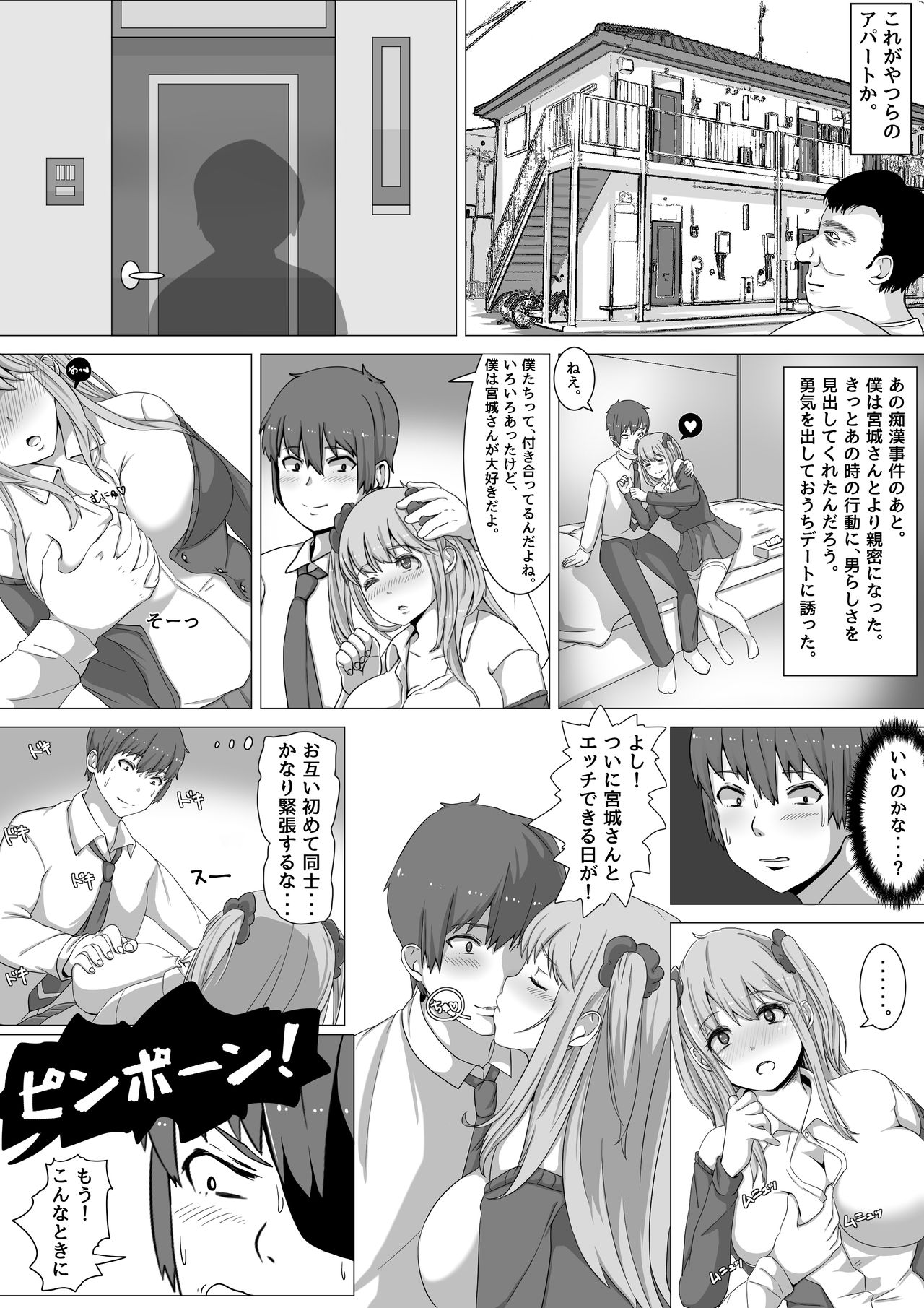 Namaiki! Revenger page 7 full