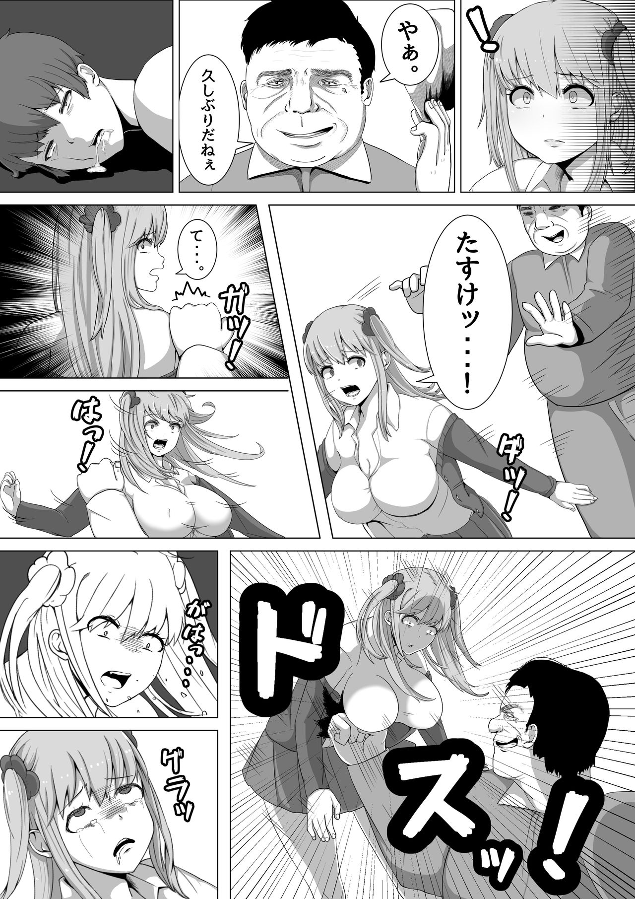 Namaiki! Revenger page 9 full