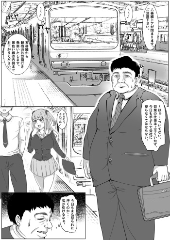 [Emade.] Namaiki! Revenger cover
