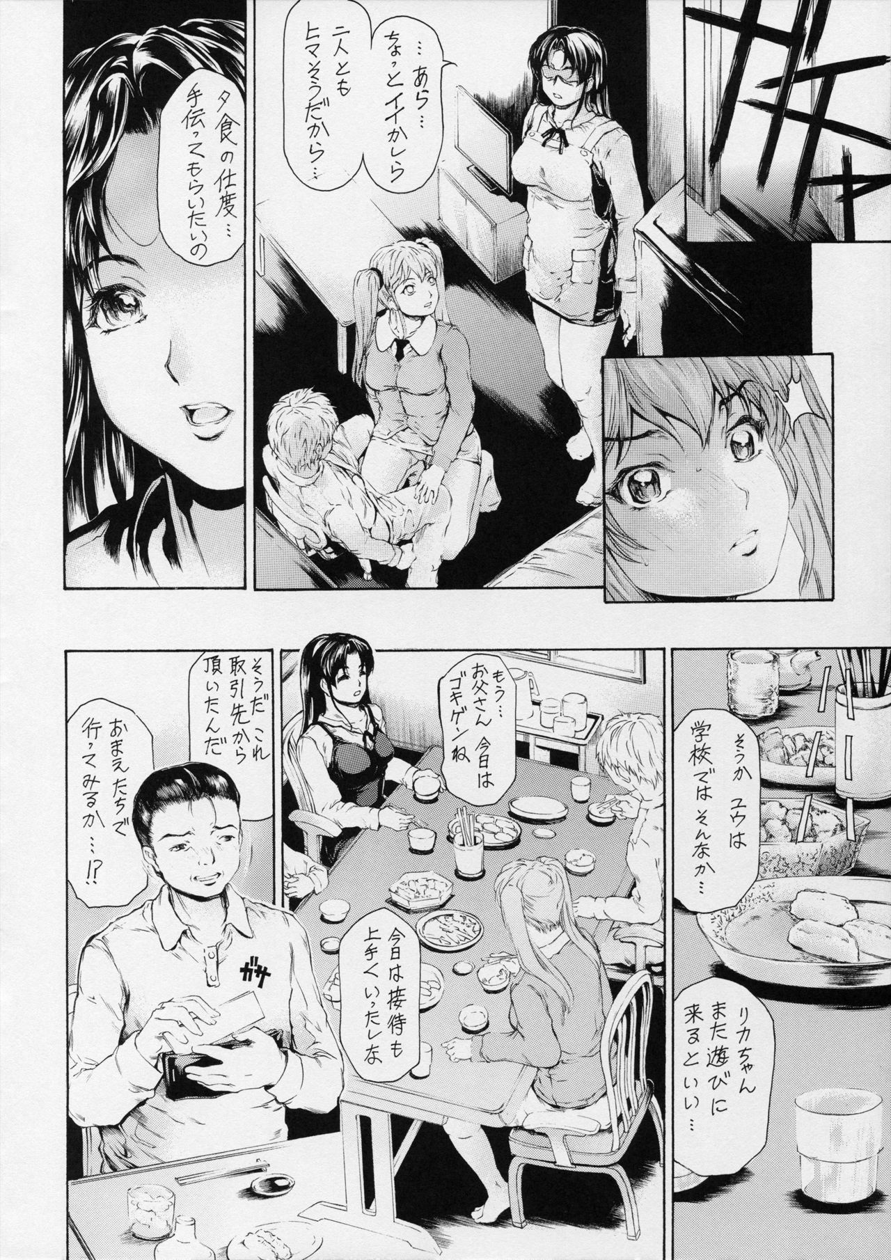 9-Ji Kara 5-ji Made no Koibito Dai 12 wa - Nine to Five Lover page 12 full
