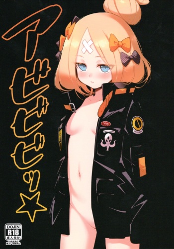 (C95) [Tamarun (Tamarun)] Abibibi (Fate/Grand Order) cover