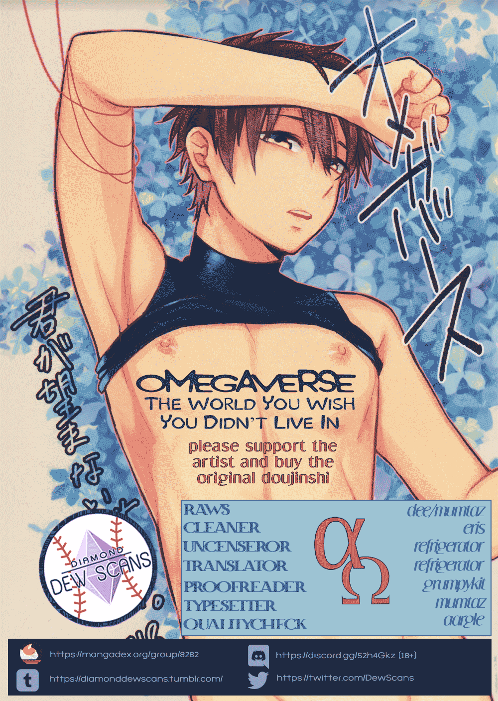 Omegaverse - Kimi ga Nozomanai Sekai page 2 full