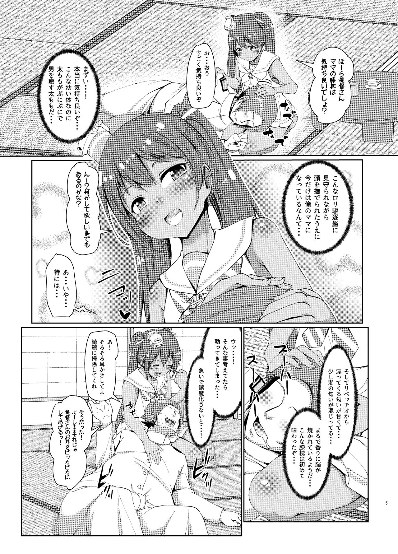 Libeccio ni Amaama! page 5 full