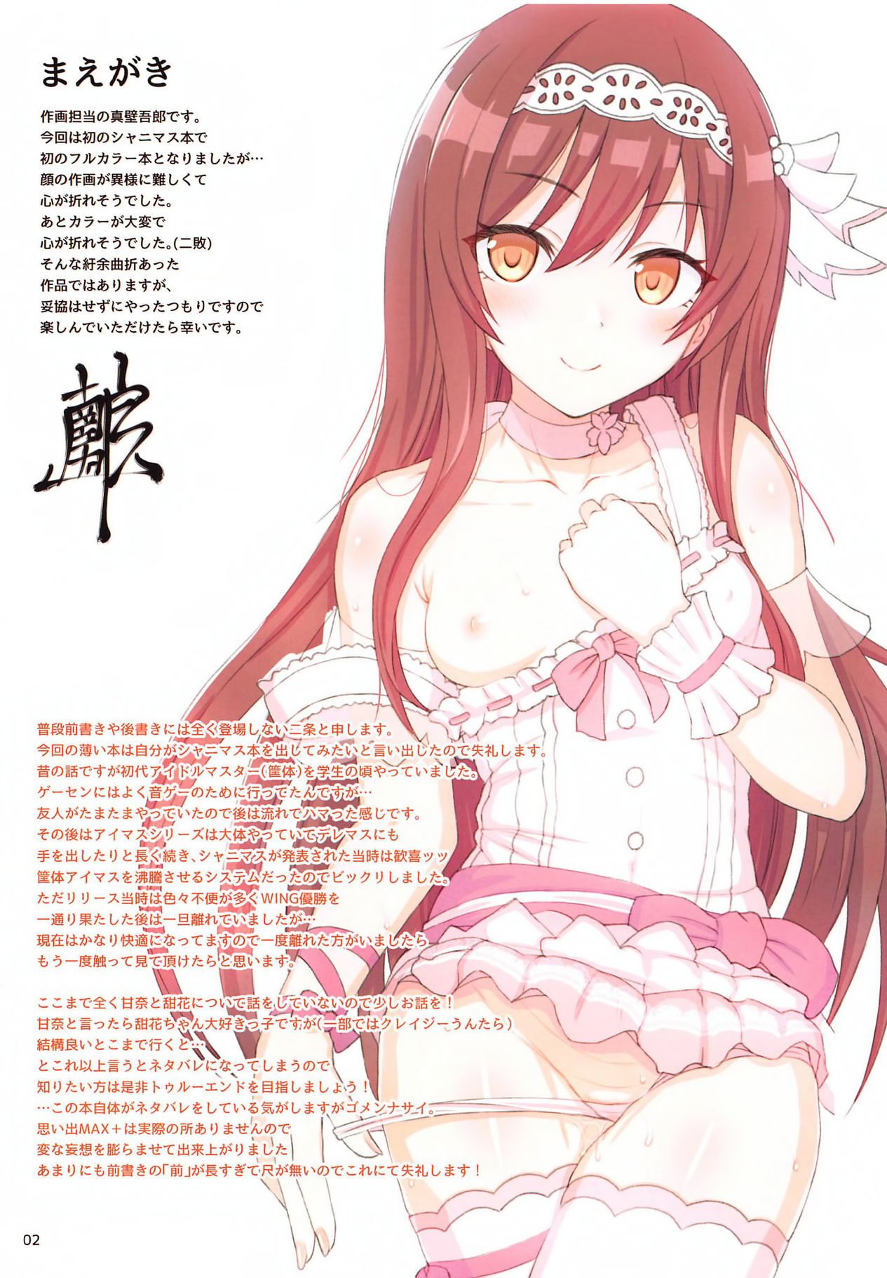 Sweet Memories page 2 full
