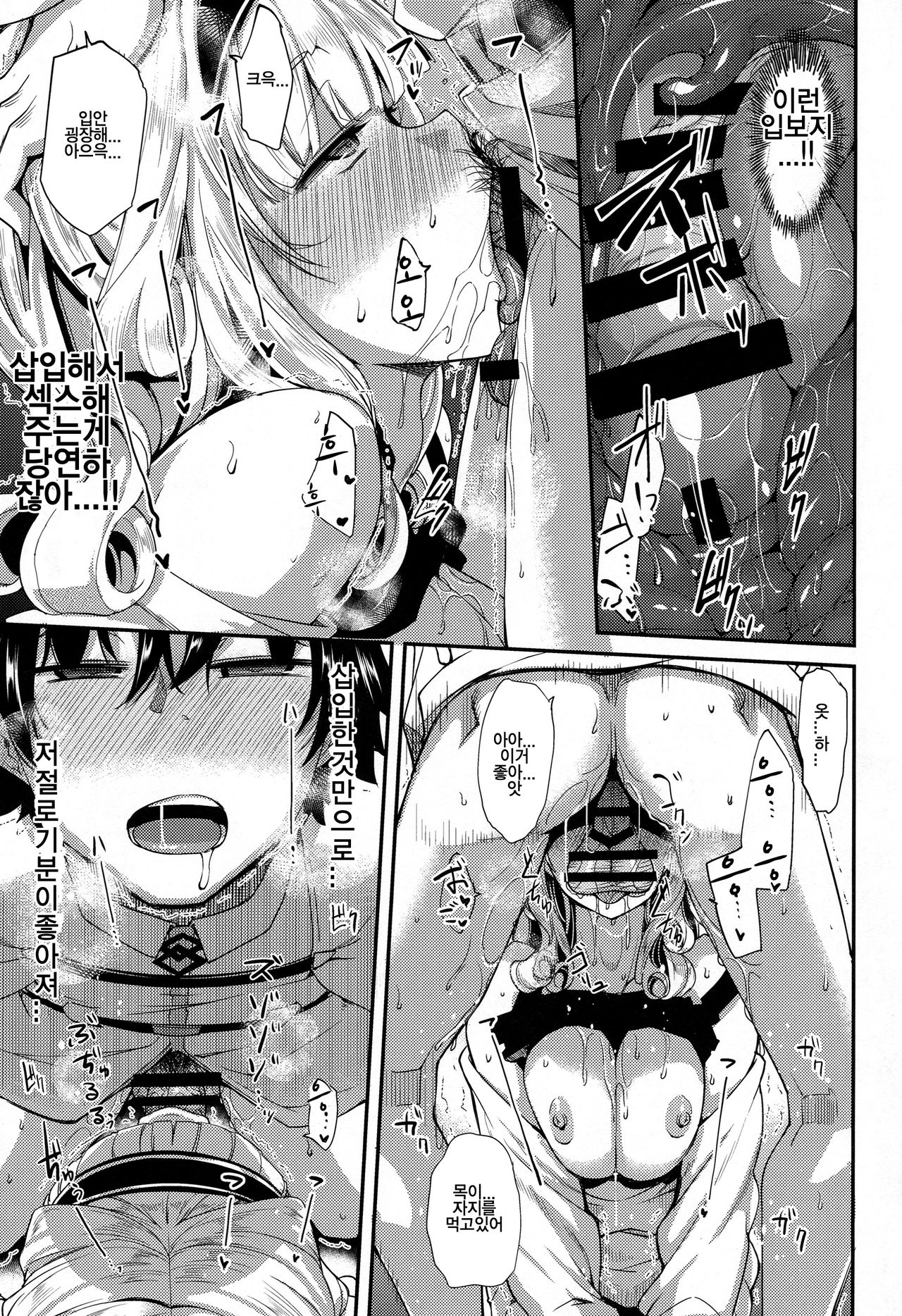 Carmilla-san to Sugosu Kyuujitsu wa Yasumenai. | 카밀라씨랑 보내는 휴일엔 쉴수가 없어 page 12 full