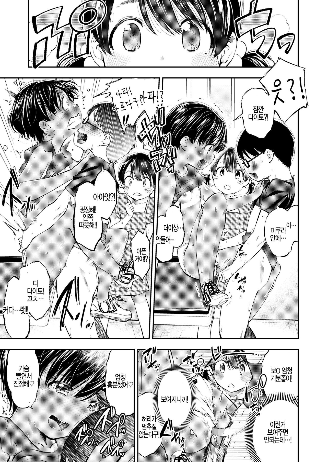 FLASHERS page 11 full