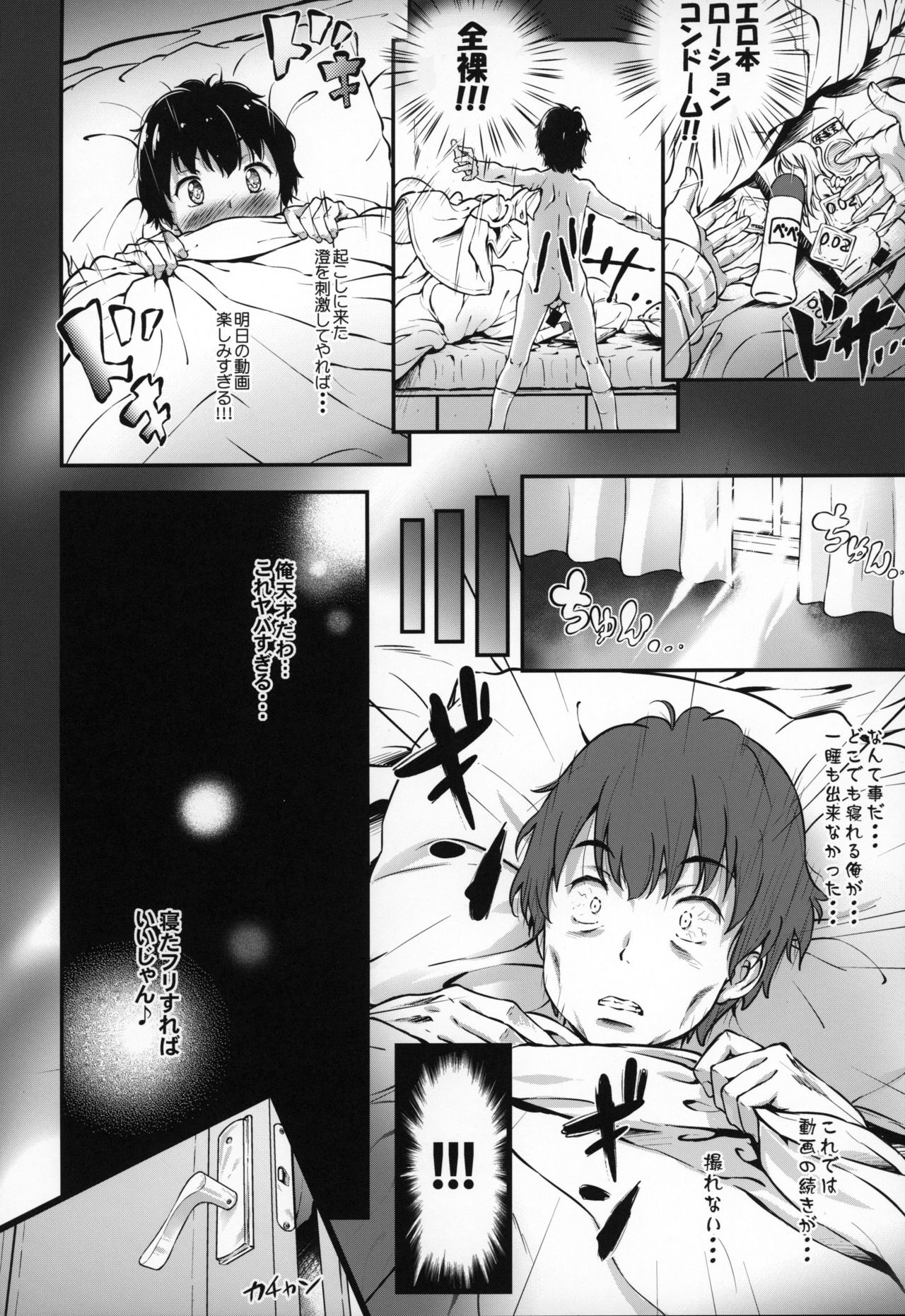 Toro Musume 18b Suiminkan 2 Osananajimi wa Suimin Ookami page 11 full