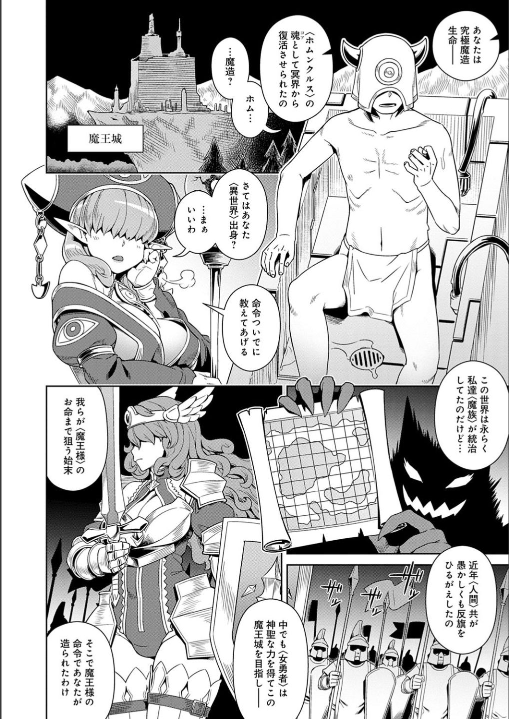 Fushigi Fushidara page 6 full