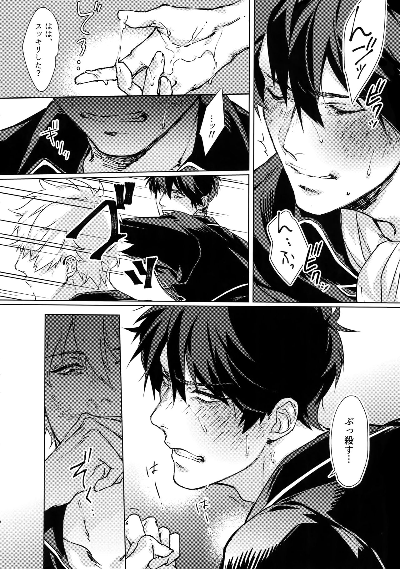 Another Edge 1 page 11 full