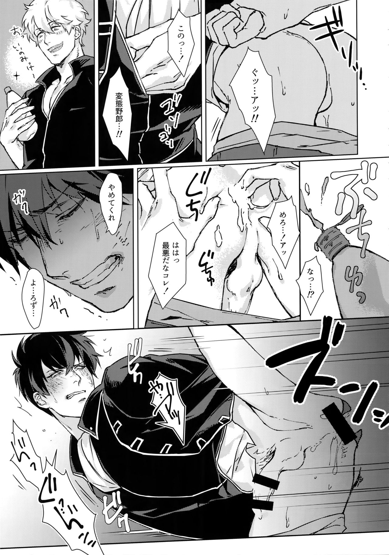 Another Edge 1 page 12 full