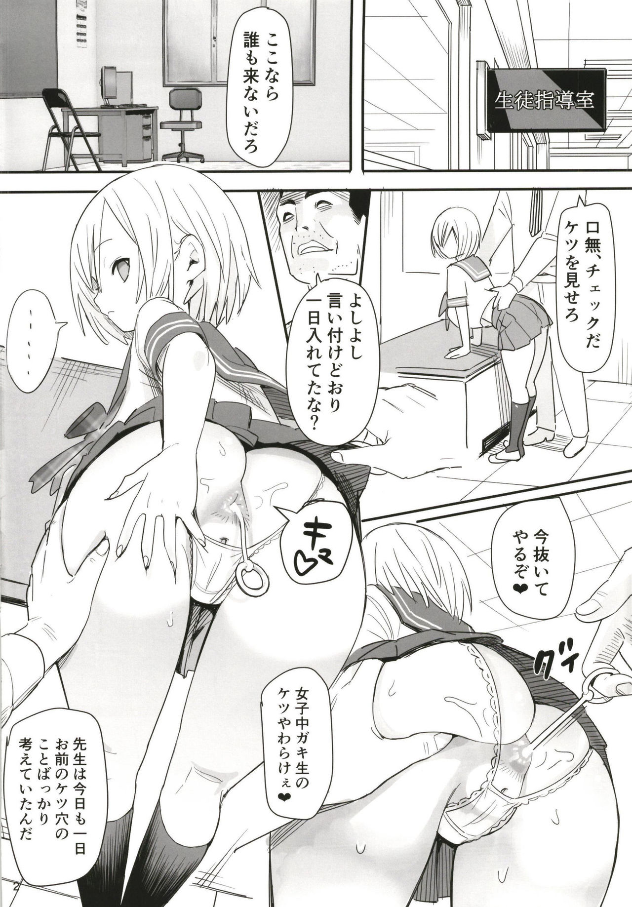 Muteikou Shoujo - Resistanceless girl page 4 full