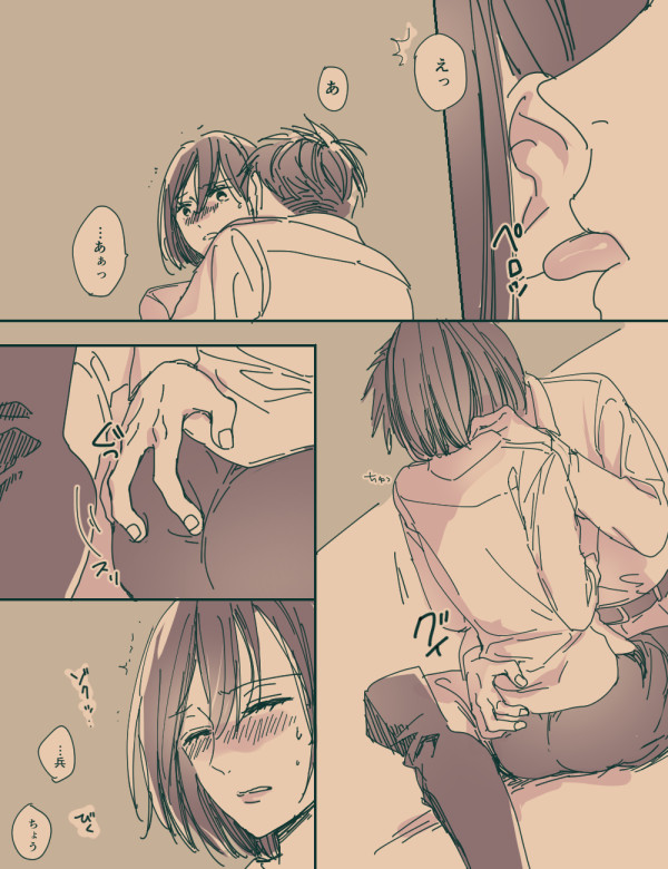 Rivamika page 11 full