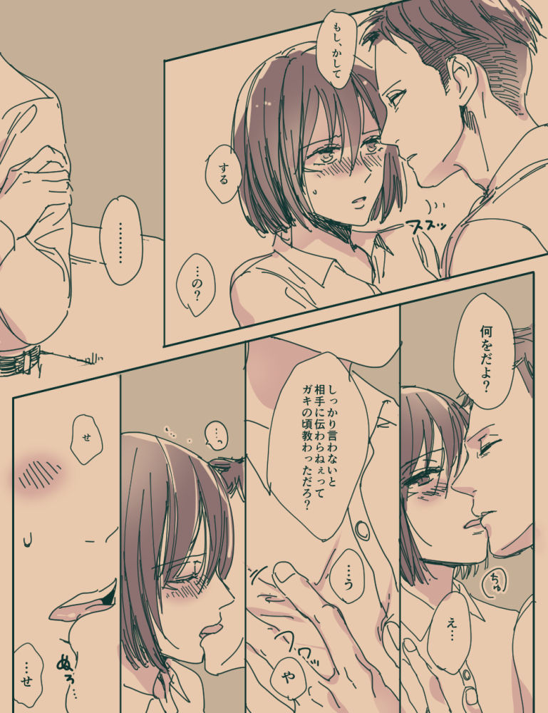 Rivamika page 12 full