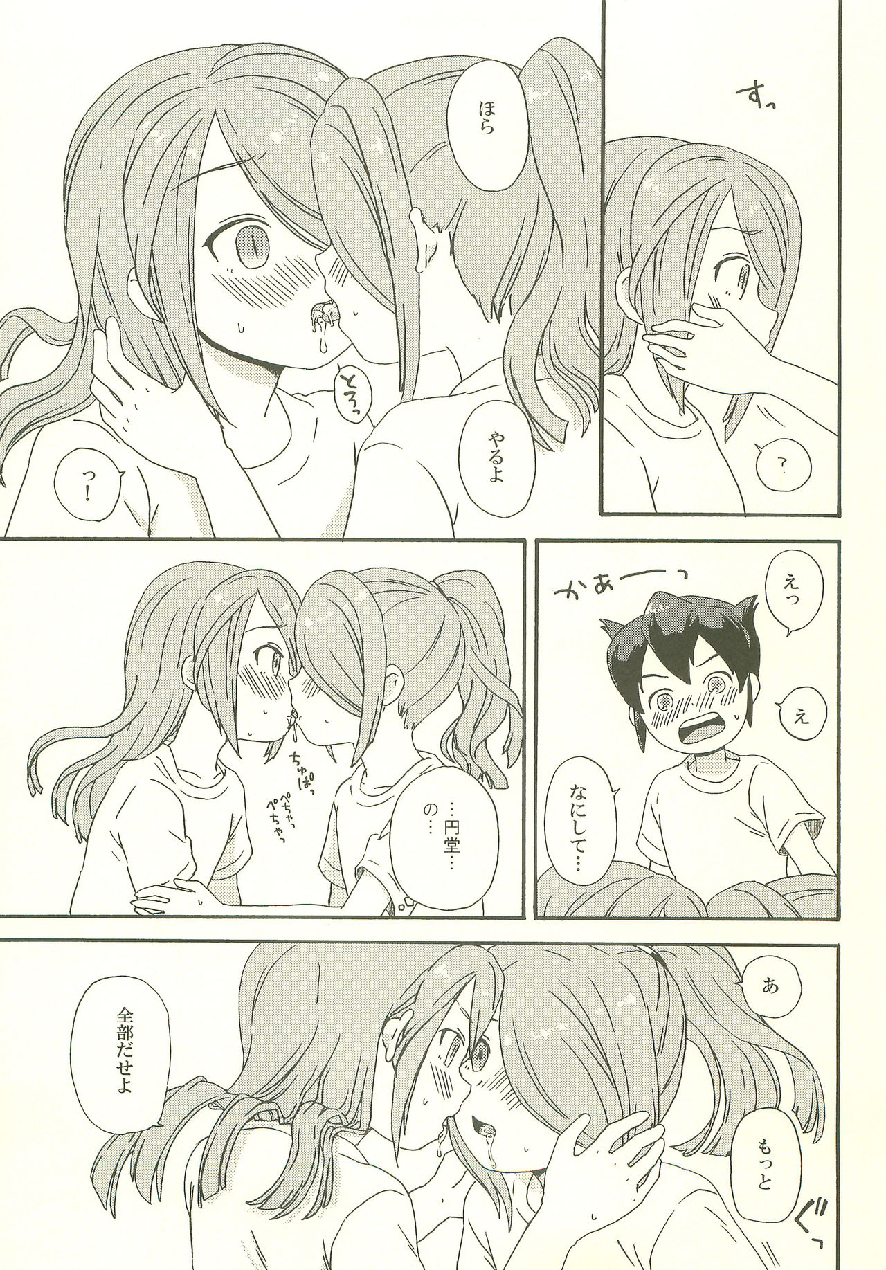 endlessworld page 12 full