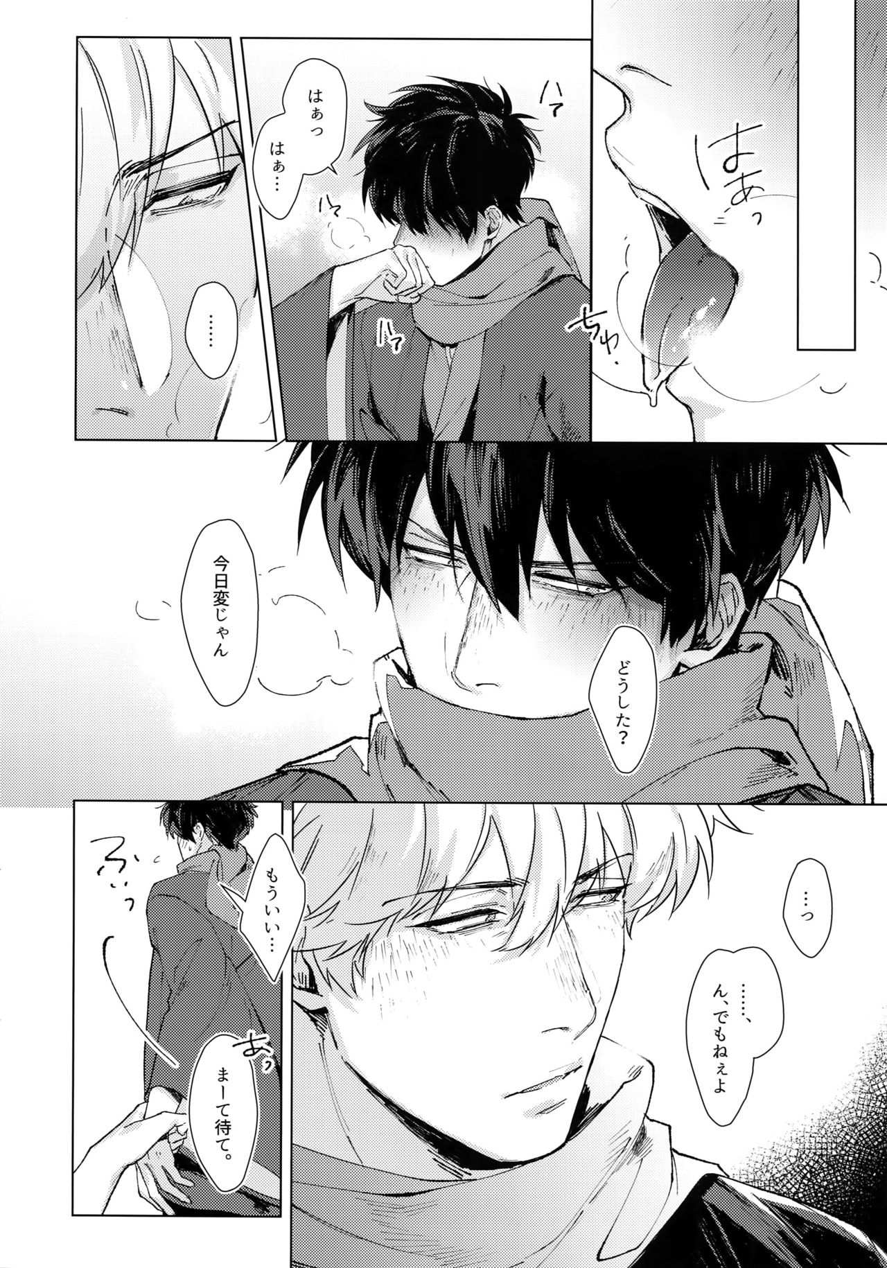 by my side. page 11 full