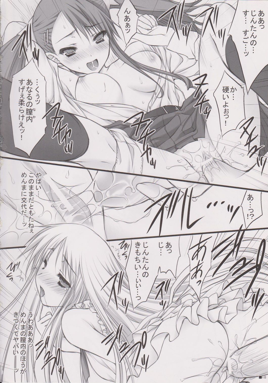 Henohenomoheji Ano Hana Saita kana. page 11 full