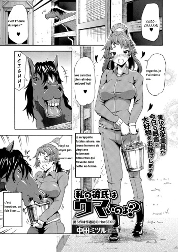 [Nakata Mitsuru] Watashi no Kareshi wa Umaino yo? (Kemono DIRECT 5) [French] [Babouh65] [Digital] cover