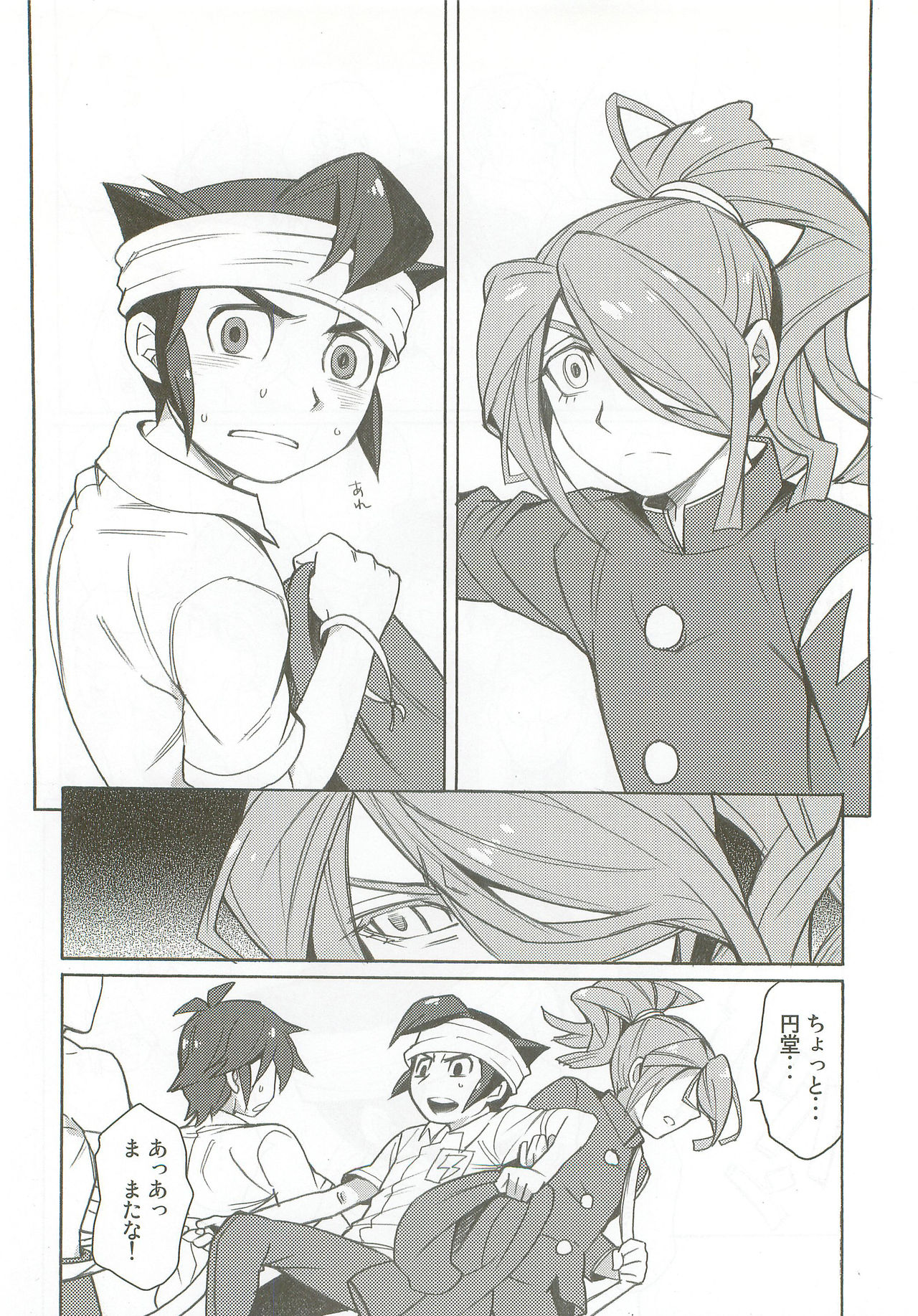 Bind Voice page 11 full