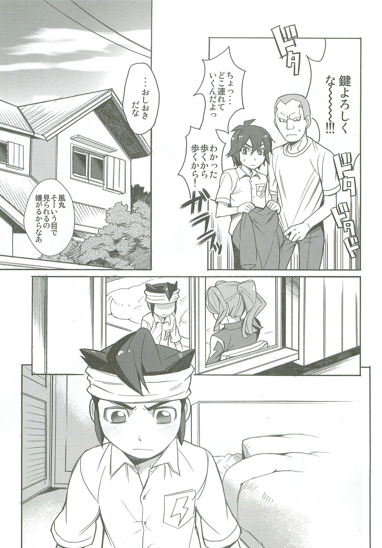 Bind Voice page 12 full