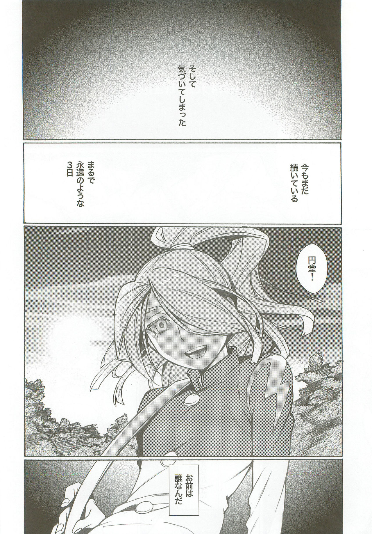 Bind Voice page 3 full