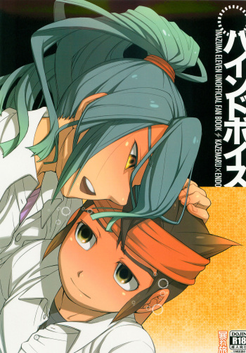 (FFF) [Abaretabi (Suke6)] Bind Voice (Inazuma Eleven) cover