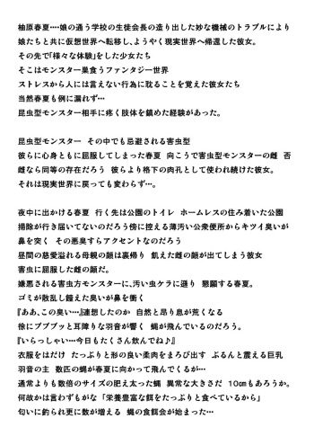[Tiba-Santi (Misuke)] Haruka x Gaichuu (ToHeart2) cover