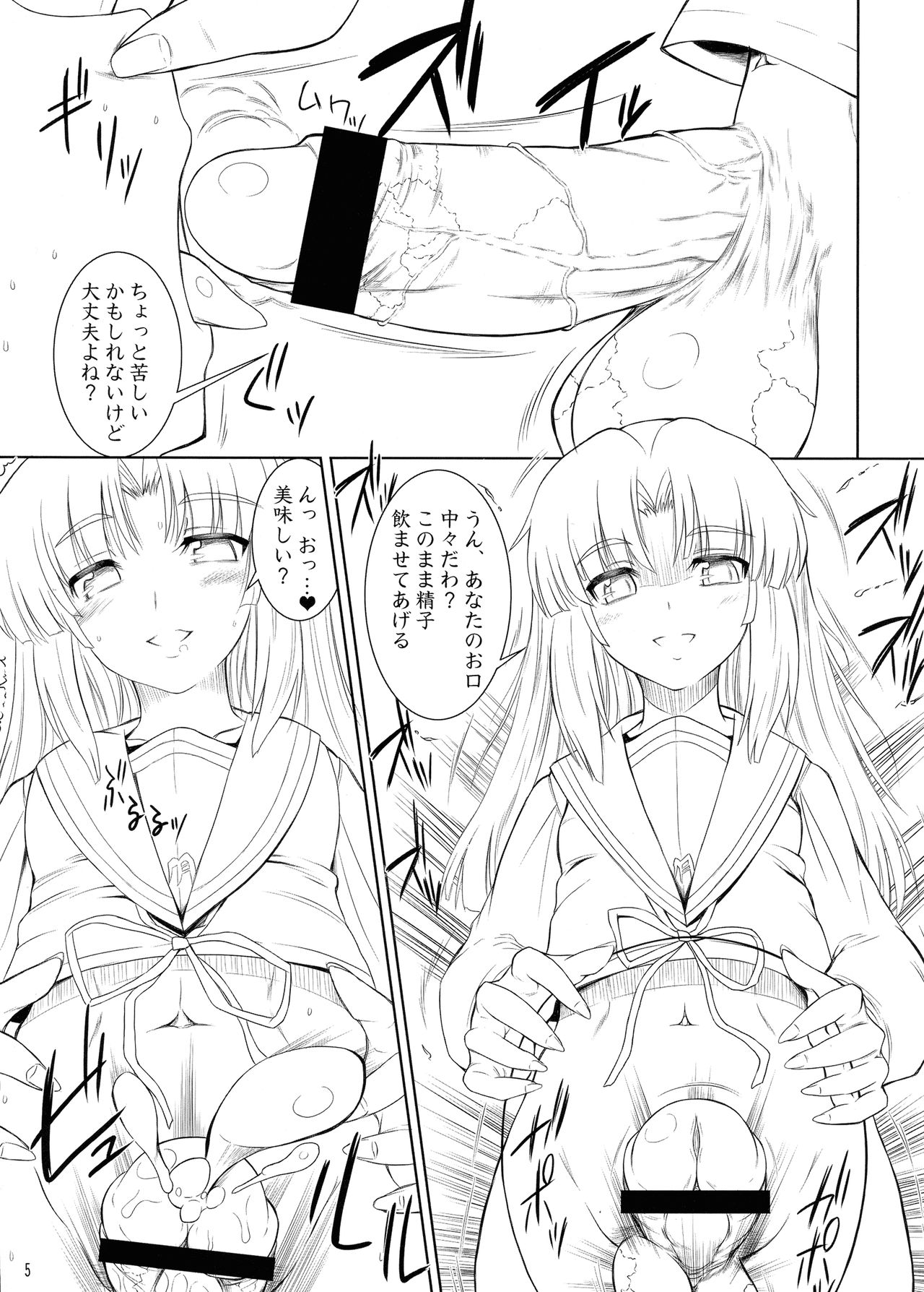 Ironna Futanarikko ni Shitari! Saretari! 2 Junbigou page 5 full