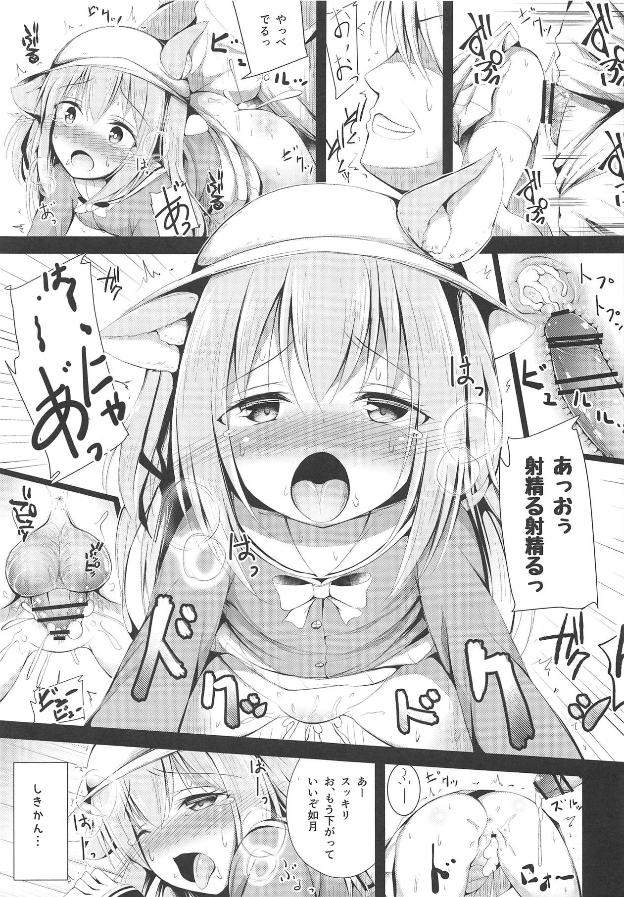 Kisaragi-chan no Junan page 12 full