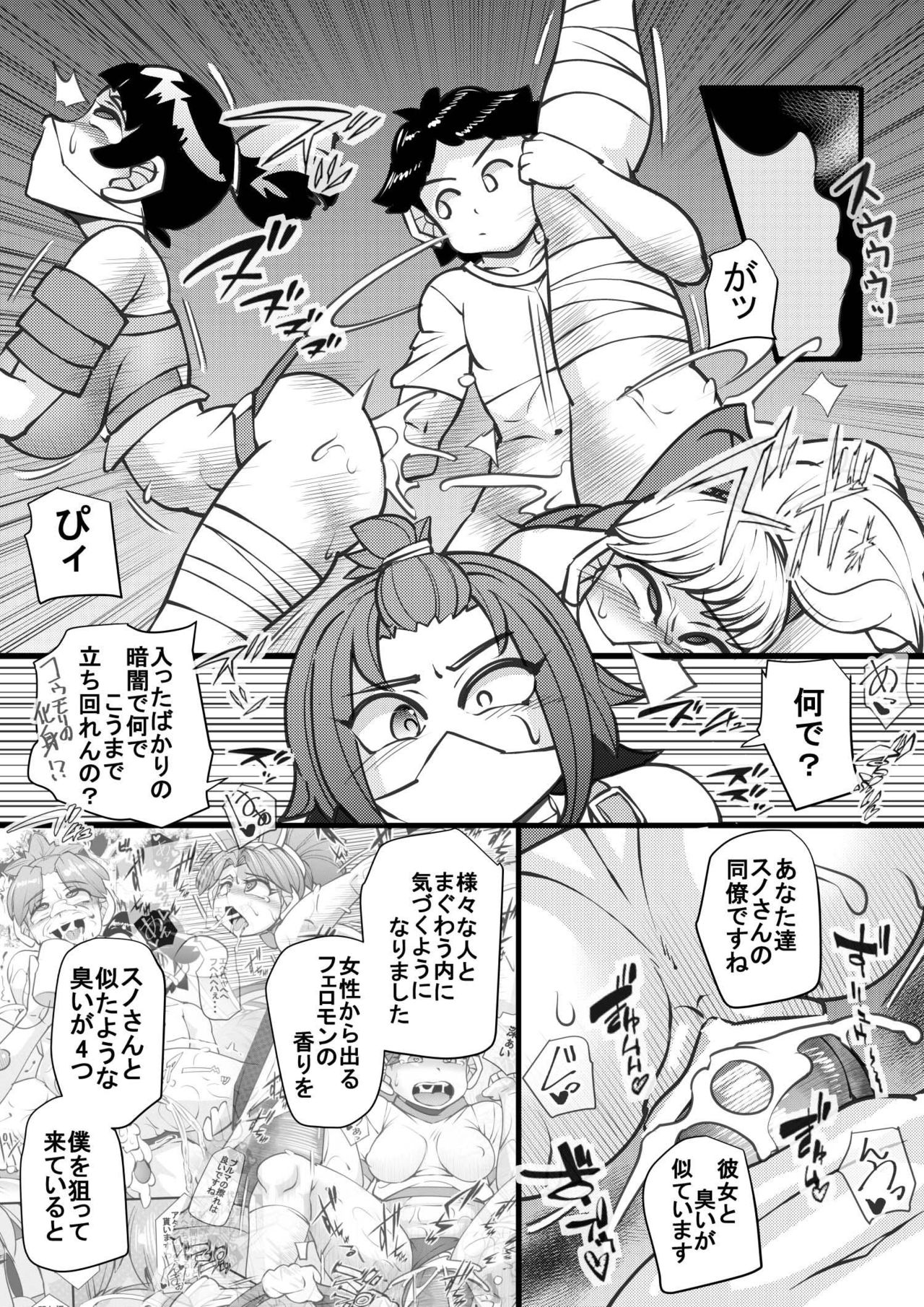 Uchi no Joseito Zenin Haramaseta Kedamono ga Anta no Gakuen ni Iku Rashii yo? 26 page 11 full