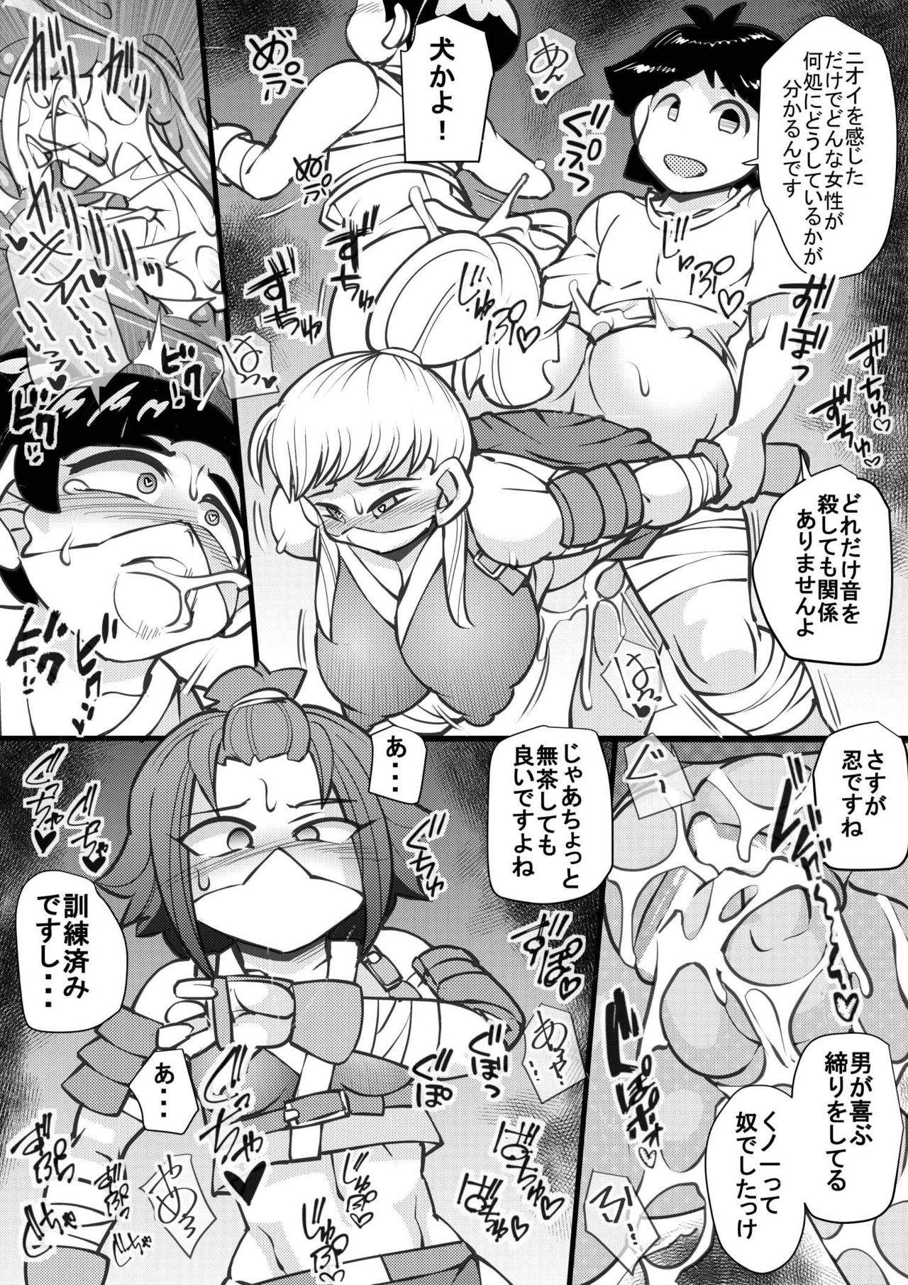 Uchi no Joseito Zenin Haramaseta Kedamono ga Anta no Gakuen ni Iku Rashii yo? 26 page 12 full