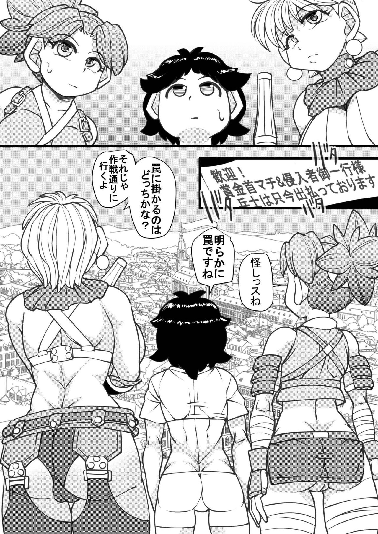 Uchi no Joseito Zenin Haramaseta Kedamono ga Anta no Gakuen ni Iku Rashii yo? 26 page 2 full