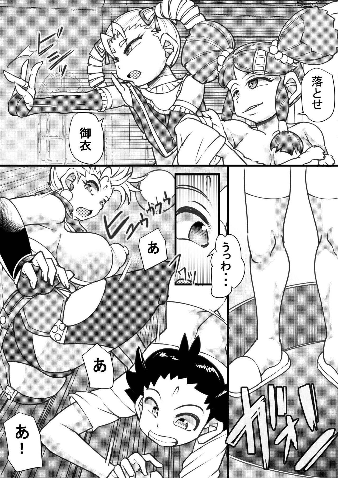 Uchi no Joseito Zenin Haramaseta Kedamono ga Anta no Gakuen ni Iku Rashii yo? 26 page 5 full