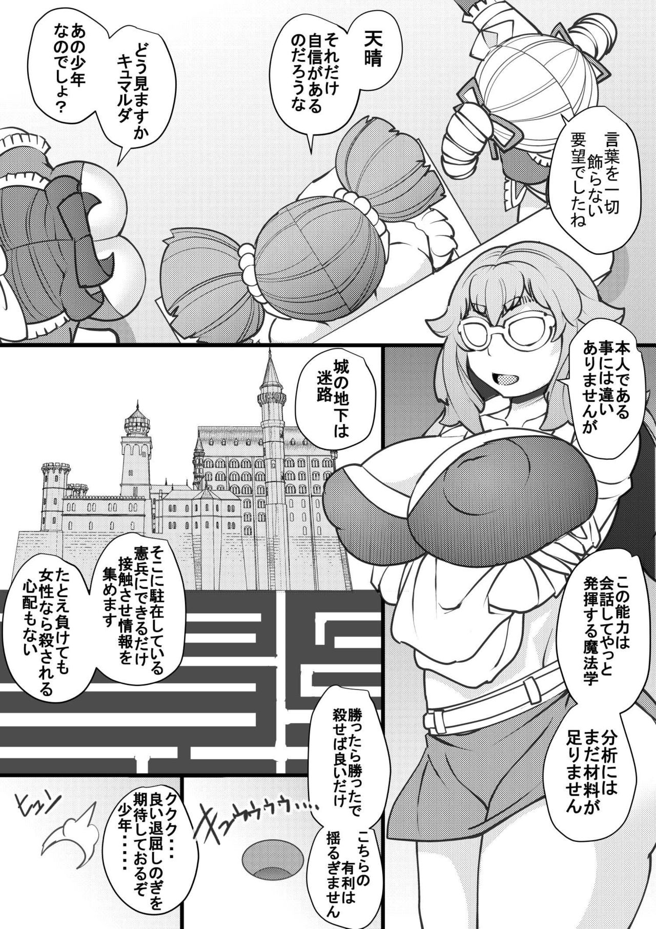 Uchi no Joseito Zenin Haramaseta Kedamono ga Anta no Gakuen ni Iku Rashii yo? 26 page 6 full